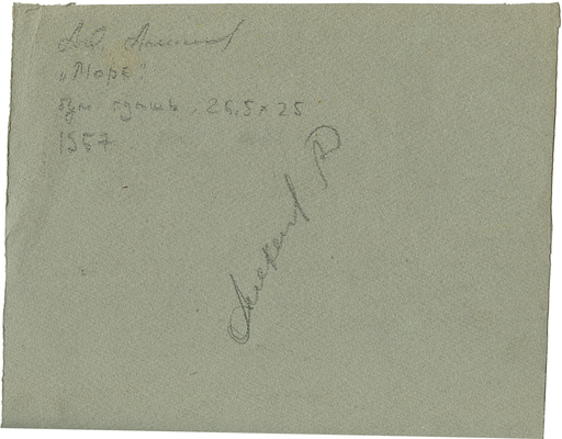 Алексеев Адольф Евгеньевич. Море 